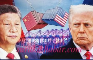 चीन–अमेरिका व्यापार युद्ध फेरि चर्कियो, शुल्क वृद्धिले विश्व बजारमा तनाव