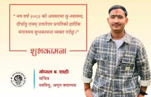 प्रहरी जवानको नक्कली परीक्षार्थीको रूपमा पक्राउ परे अनेरास्ववियु निकट अस्कलका स्ववियु सचिव