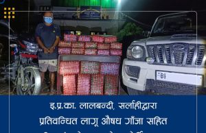 एक गाडी गाँजासहित भारतीय गाडी पक्राउ