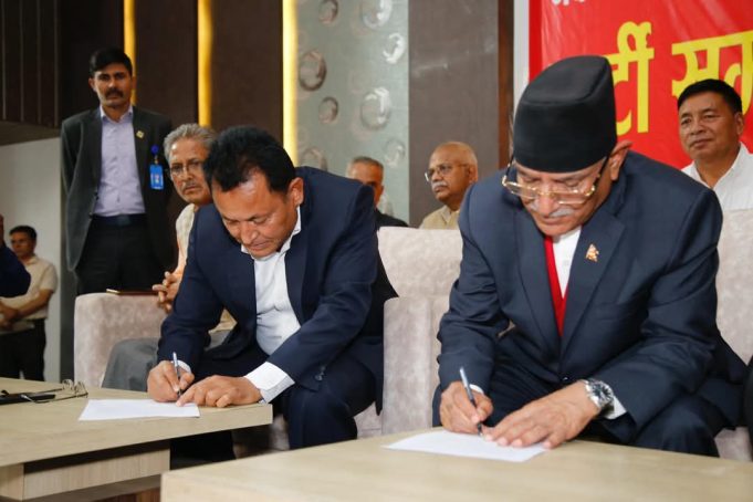नेपाल कम्युनिष्ट पार्टी (माओवादी केन्द्र) र नेपाल समाजवादी पार्टीबीच एकता
