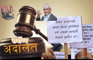 सर्वोच्चको परमादेशले सहकारी पीडितलाई केही राहत मिल्ने सङ्केत