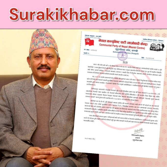 भारत–चीन सम्झौतामा लिम्पियाधुरा–लिपुलेक समेटिँदा माओवादी केन्द्रको कडा आपत्ति