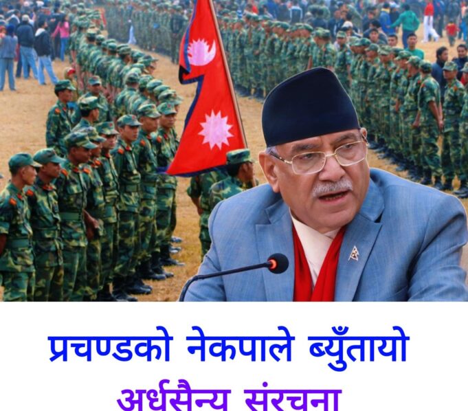 वाईसीएल नेपालद्वारा अर्धसैन्य संरचना पुनः सक्रिय, १६५ निर्वाचन क्षेत्रमा ‘स्पेशल टास्क फोर्स’ परिचालनको तयारी