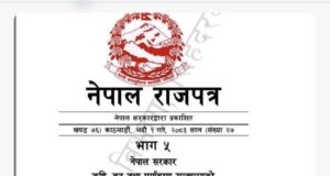 मंसिर १ देखि काठमाडौं उपत्यकामा मासु जाँच अनिवार्य