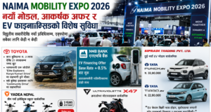 NAIMA Mobility Expo 2026 मा नयाँ EV मोडलदेखि आकर्षक छुटसम्म