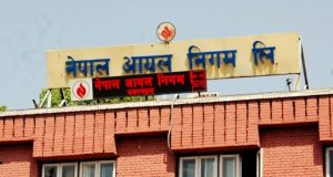 नेपाल आयल निगमले पेट्रोलियम पदार्थको मूल्य घटायो