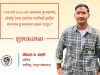 प्रहरी जवानको नक्कली परीक्षार्थीको रूपमा पक्राउ परे अनेरास्ववियु निकट अस्कलका स्ववियु सचिव