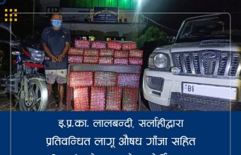 एक गाडी गाँजासहित भारतीय गाडी पक्राउ