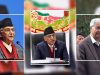 काँग्रेस सभापति देउवा र प्रधानमन्त्री ओली प्रचण्डको पर्खाइमा