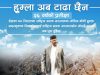 सिमकोट अब राष्ट्रिय सडक सञ्जालमा: हुम्लाबाट चीन जोडिने सपना साकार