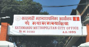 काठमाडौं महानगरभित्र अध्ययन गर्न चाहने SEE उत्तीर्ण विद्यार्थीका लागि छात्रवृत्ति अवसर, अनलाइन आवेदन खुल्यो