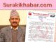 भारत–चीन सम्झौतामा लिम्पियाधुरा–लिपुलेक समेटिँदा माओवादी केन्द्रको कडा आपत्ति