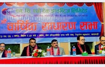 एन.सी. एग्रो टेक इण्डस्ट्रीज लिमिटेडको सातौँ वार्षिक साधारण सभा सम्पन्न, आईपीओ तयारी र कृषि आत्मनिर्भरता लक्ष्य
