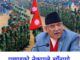 वाईसीएल नेपालद्वारा अर्धसैन्य संरचना पुनः सक्रिय, १६५ निर्वाचन क्षेत्रमा ‘स्पेशल टास्क फोर्स’ परिचालनको तयारी