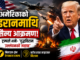 अमेरिकाको इरानमाथि नयाँ सैन्य कारबाही, ट्रम्पले भने– ‘युद्धविराम उल्लंघनको जवाफ’