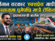 वर्तमान सरकार एक्सप्रेस गाडी हो, गन्तव्यमा पुगेपछि मात्र रोकिन्छ’ : प्रधानमन्त्री बालेन शाह