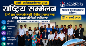 ललितपुरमा सूचना प्रविधि र दिगो वित्तीय व्यवस्थापनबारे राष्ट्रिय सम्मेलन सम्पन्न