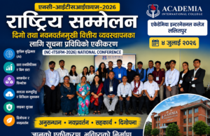 ललितपुरमा सूचना प्रविधि र दिगो वित्तीय व्यवस्थापनबारे राष्ट्रिय सम्मेलन सम्पन्न
