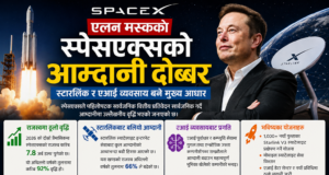 एलन मस्कको स्पेसएक्सको आम्दानी दोब्बर, स्टारलिंक र एआई व्यवसाय बने मुख्य आधार