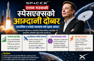 एलन मस्कको स्पेसएक्सको आम्दानी दोब्बर, स्टारलिंक र एआई व्यवसाय बने मुख्य आधार
