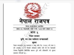 मंसिर १ देखि काठमाडौं उपत्यकामा मासु जाँच अनिवार्य