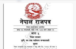 मंसिर १ देखि काठमाडौं उपत्यकामा मासु जाँच अनिवार्य