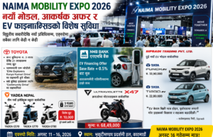 NAIMA Mobility Expo 2026 मा नयाँ EV मोडलदेखि आकर्षक छुटसम्म