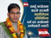 तनहुँ कांग्रेसमा बढ्यो सरगर्मी, महाधिवेशन प्रतिनिधिमा धर्म दत्त अर्यालको उम्मेदवारी तयारी