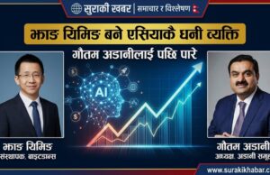 झाङ यिमिङले अडानीलाई पछि पारे